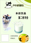 奶茶海报