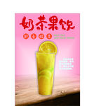 奶茶广告