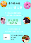 甜品西点海报