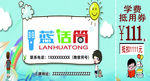 学费抵用券