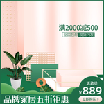 淘宝主图