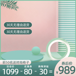 绿色主图