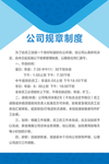 制度