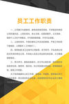 制度