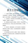 制度