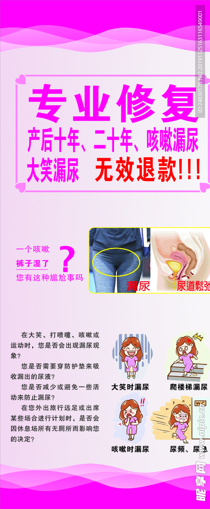 美容展架