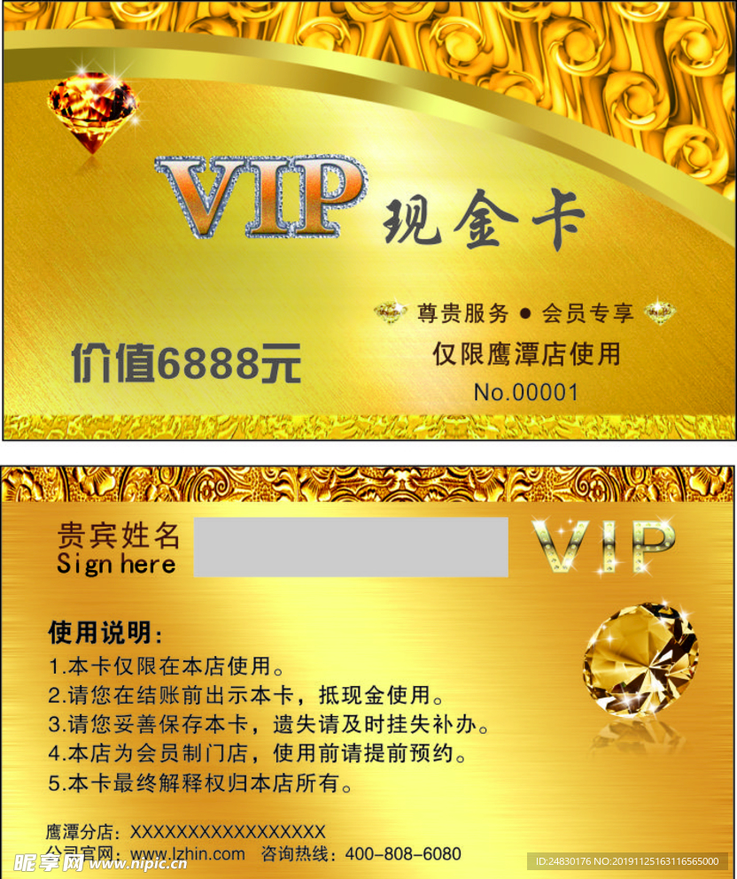 VIP现金卡