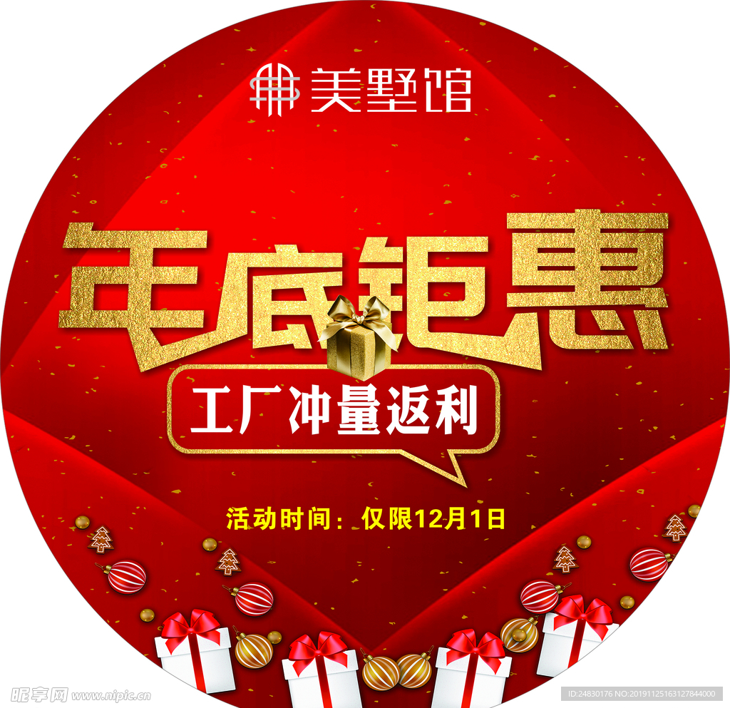 年底冲刺