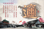biang字简介