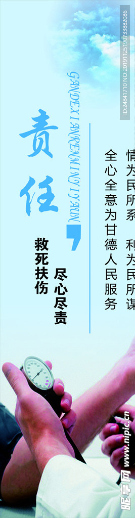 医院文化