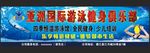 游泳俱乐部