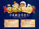 欢乐斗地主