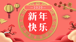 元旦中国风金色立体灯笼梅花新年