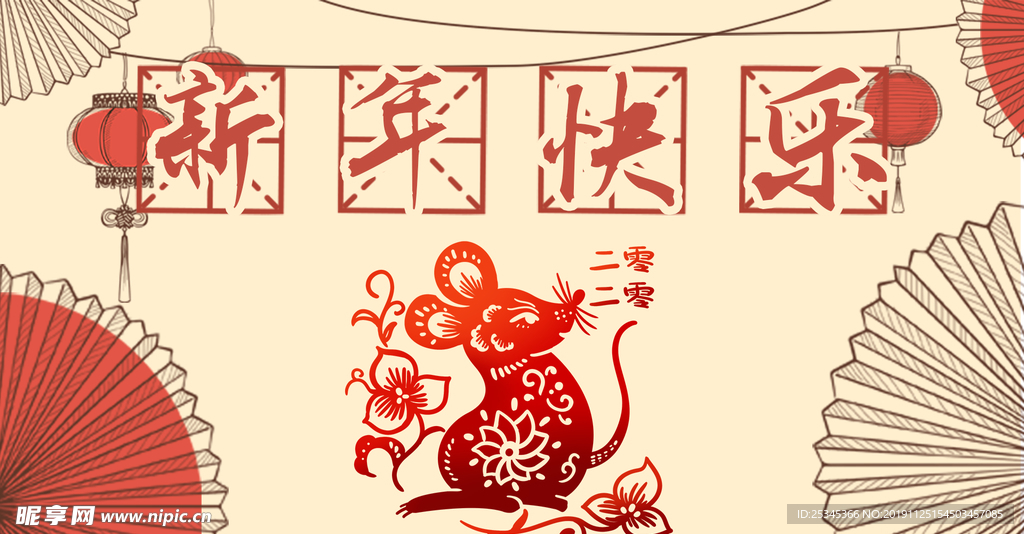 手绘质感简约灯笼新年复古鼠年剪