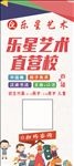 艺术展架