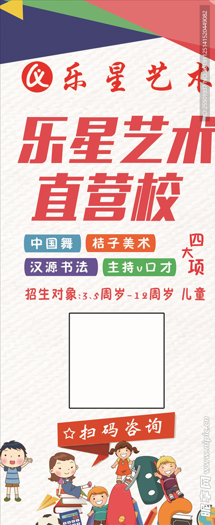 艺术展架