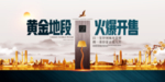 房地产