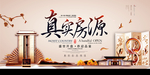 房地产