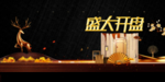 房地产