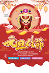 鼠年元旦
