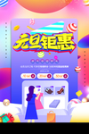 元旦钜惠
