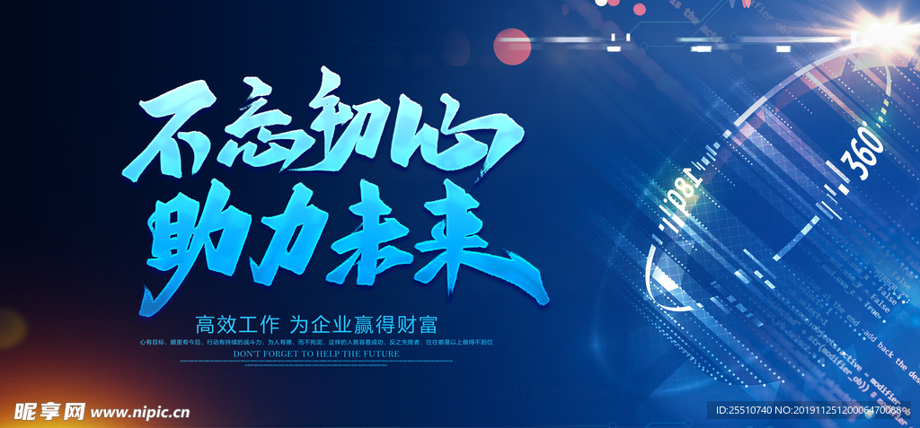 年终晚会
