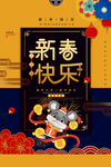 2020鼠年