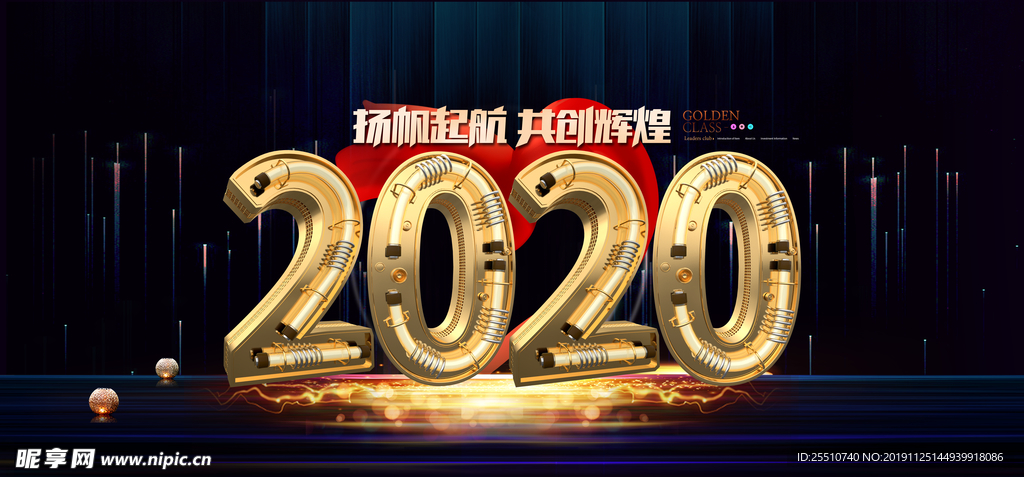 2020鼠年字体