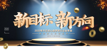 2020年终晚会