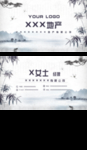 房地产名片