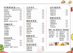 奶茶店菜单