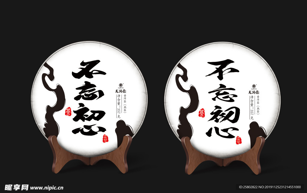 茶饼 效果图