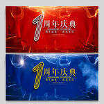 1周年