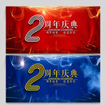 2周年