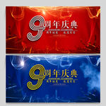 9周年