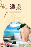 温泉