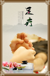 足疗