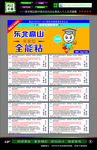 建材名片