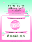 满减海报