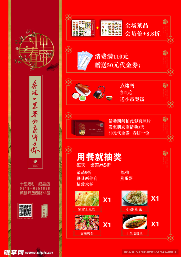宣传页