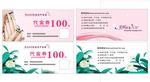 美甲代金券