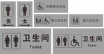 卫生间标识
