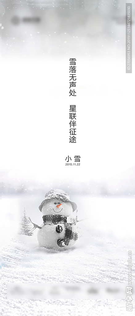 小雪