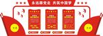 党建造型  中国梦  文化墙