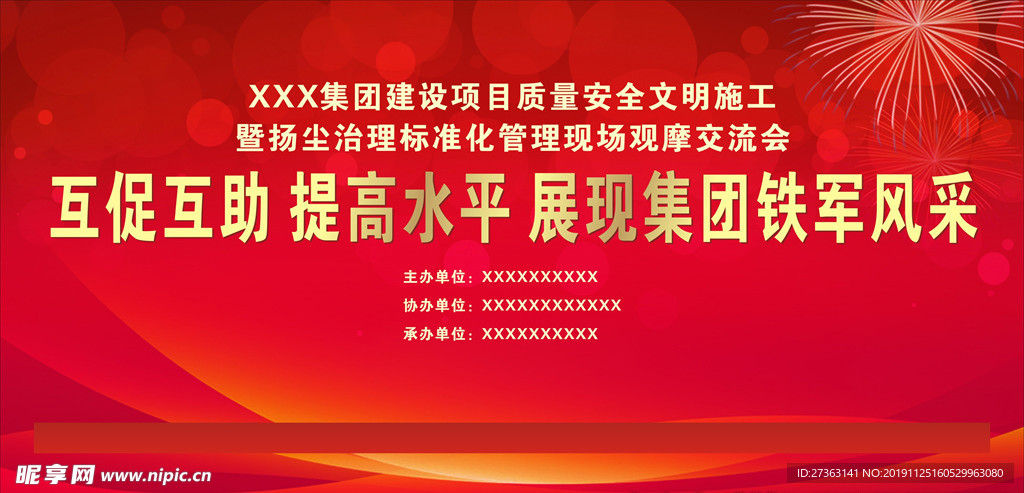 活动画面