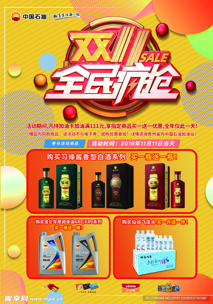 双11