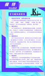模特展板海报少儿