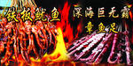 烤鱿鱼