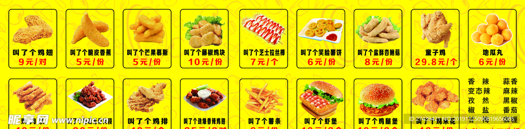 加个鸡汉堡炸鸡