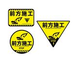 挖机标志